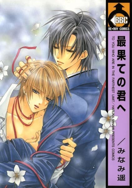 To You Who Are in the Furthest Limit