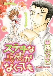 Suteki na Kegawa ga Nakuttemo