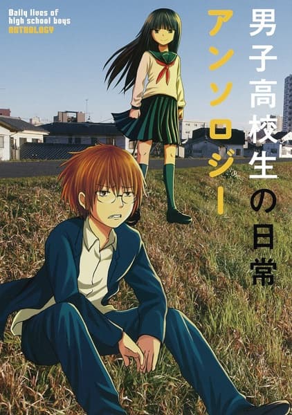 Danshi Koukousei no Nichijou Anthology