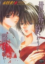 Sekaino Owariga Furu Yoruni