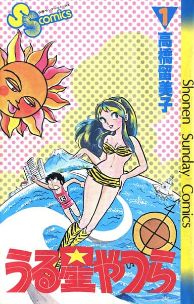 Lum*Urusei Yatsura