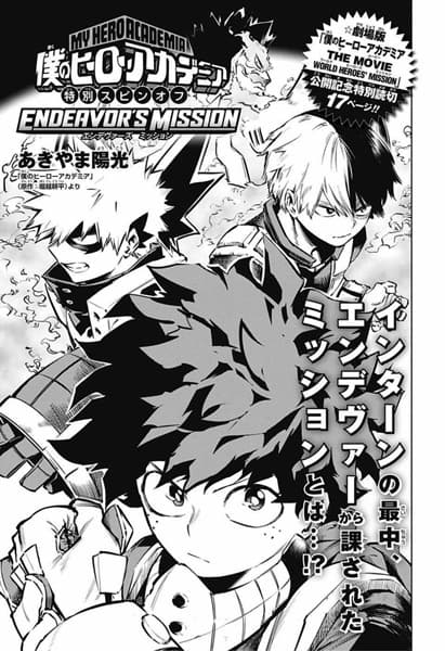 My Hero Academia Special Spin-off: Endeavor's Mission