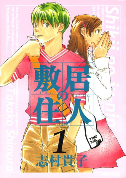 Inhabitants of the Threshold