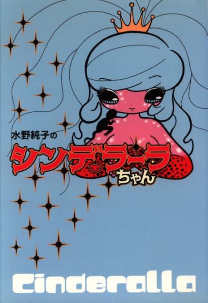 Cinderalla