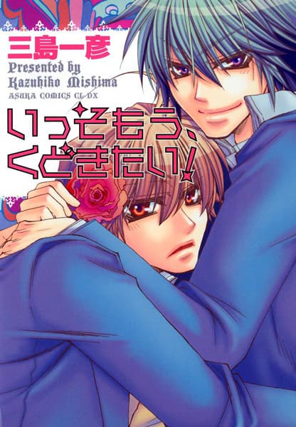 How About a Boyfriend?