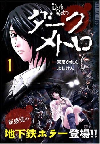 Dark Metro