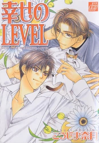 The Level of Happiness