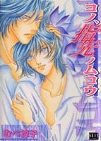 Beyond the Tips of These Fingers