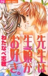 This Writer Likes Virgins