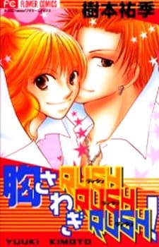 Feeling Uneasy, RUSH RUSH RUSH