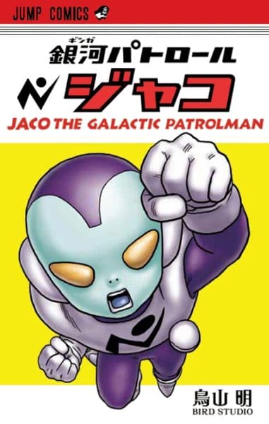 Jaco the Galactic Patrolman