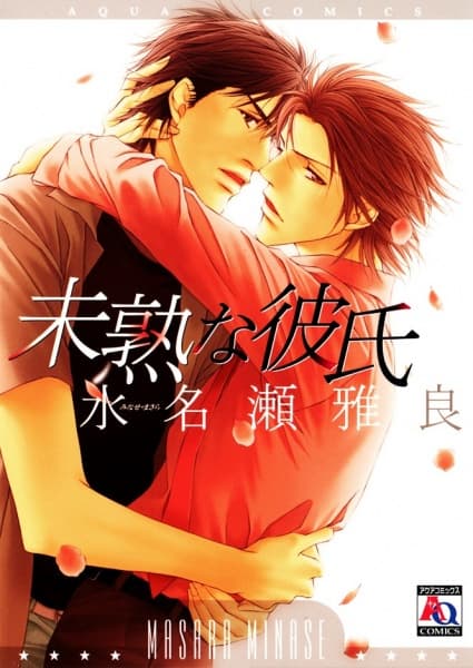 Ambiguous Relationship