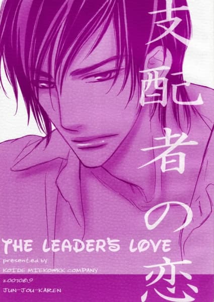 The Leader's Love