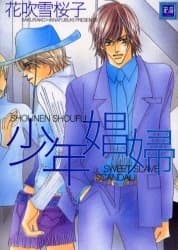 Sweet Slave Scandal!; Junior Escort; Love Code; Crazy Star; Shining Moon