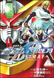 Mobile Suit Gundam SEED C.E. 73 Delta Astray