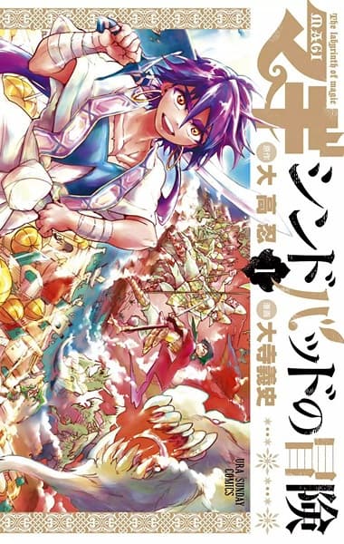 Magi: The Adventures of Sinbad