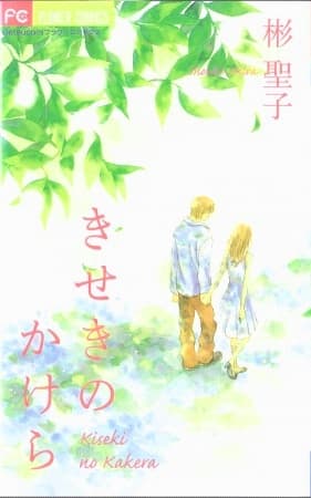 A Fraction of a Miracle