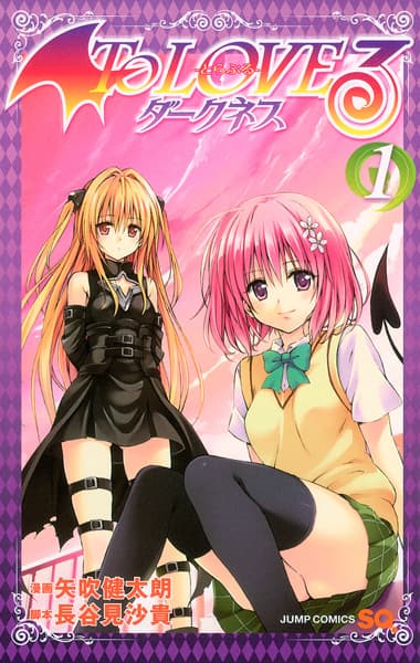 To Love Ru: Darkness