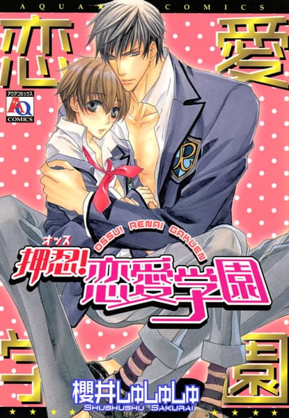 Ossu! Renai Gakuen