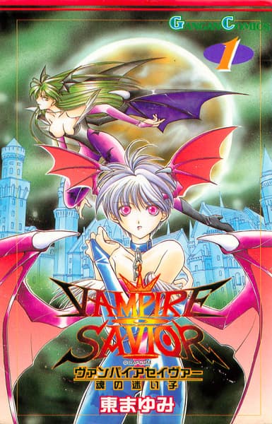 Vampire Savior