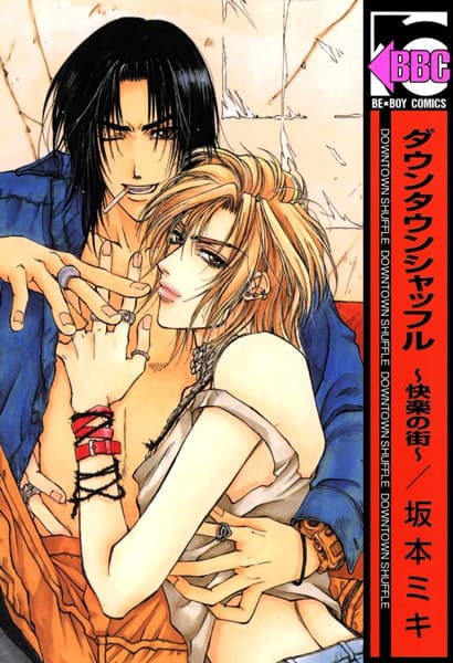 Downtown Shuffle: Kairaku no Machi