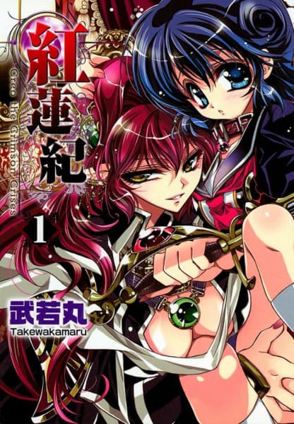 Creo the Crimson Crises