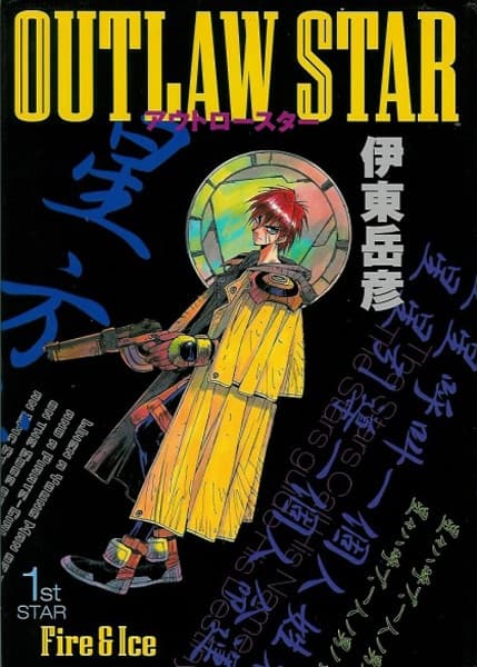 Outlaw Star