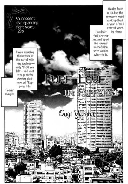 Pure Love in Roppongi