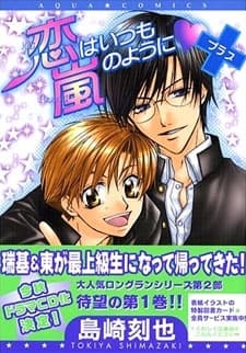 Love is Like a Hurricane Plus