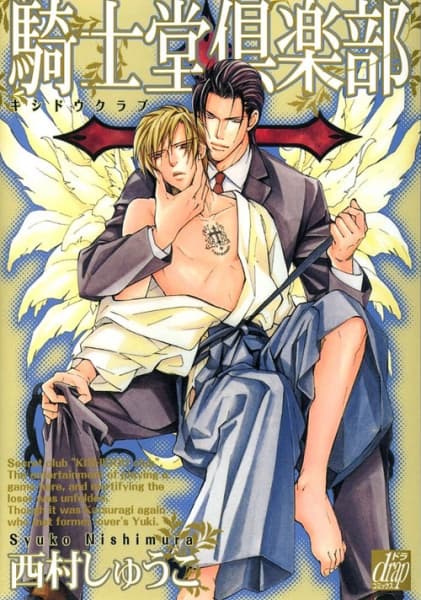 Secret club "Kishidou"