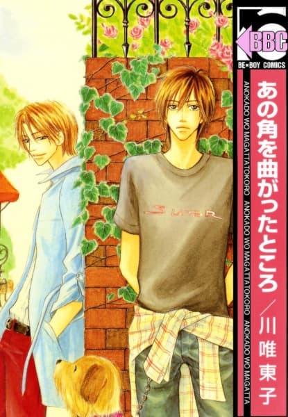 Just Around the Corner