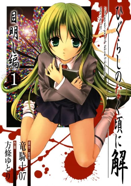 Higurashi no Naku Koro ni Kai: Meakashi-hen
