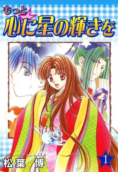 More Starlight to Your Heart