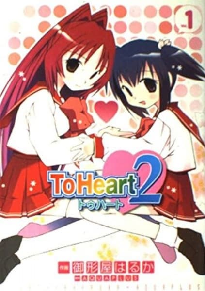 To Heart 2