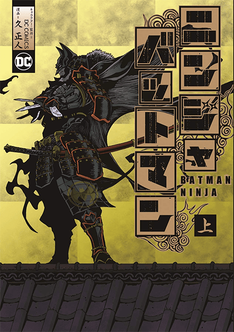 Batman Ninja