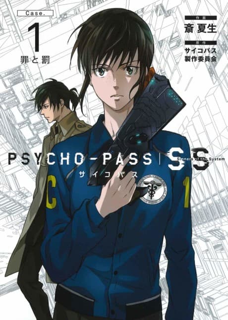 Psycho-Pass: Sinners of the System Case.1 - Tsumi to Bachi