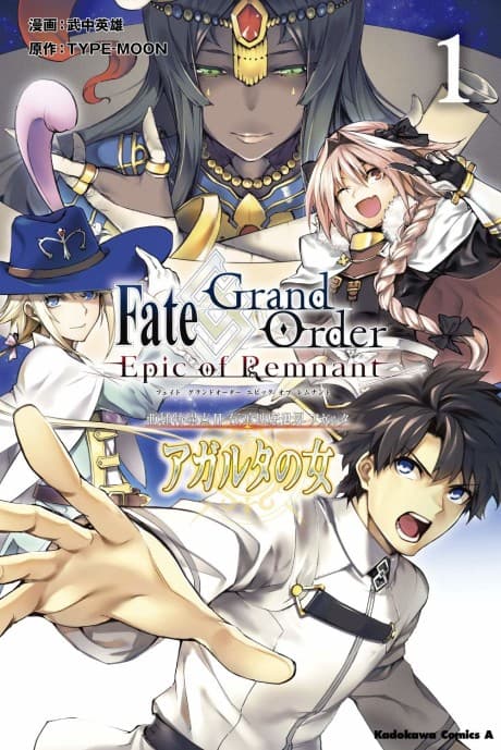 Fate/Grand Order: Epic of Remnant - Ashu Tokuiten II - Denshou Chitei Sekai Agartha - Agartha no Onna