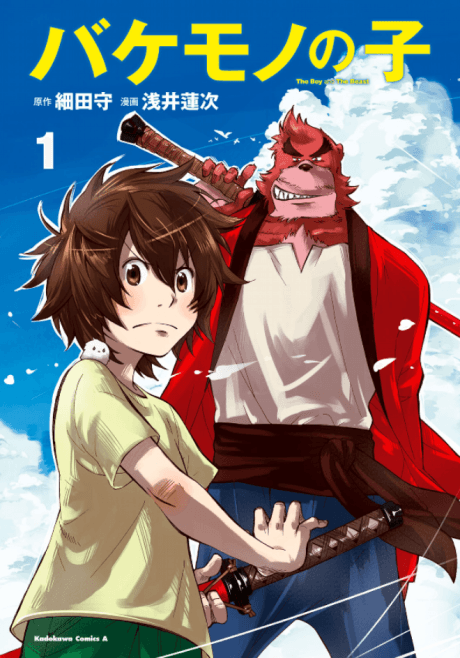 The Boy and The Beast