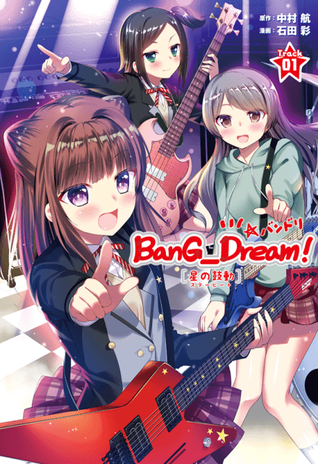 BanG Dream! Star Beat