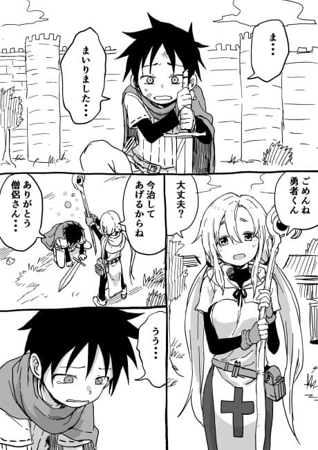 Tabi ni Dasasete Moraenai Yuusha no Manga