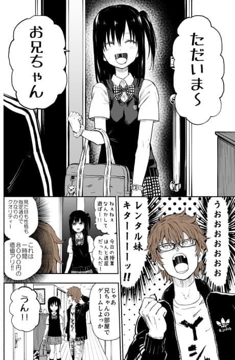 Rental Imouto wo Karitemita Ken