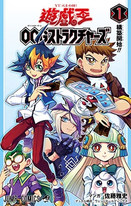 Yu☆Gi☆Oh!: OCG Structures