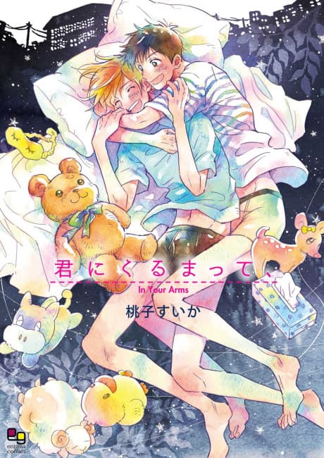 Kimi ni Kurumatte,