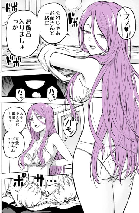 Sexy na Onee-san to Ofuro ni Haitte Sonogo, ♥♥♥