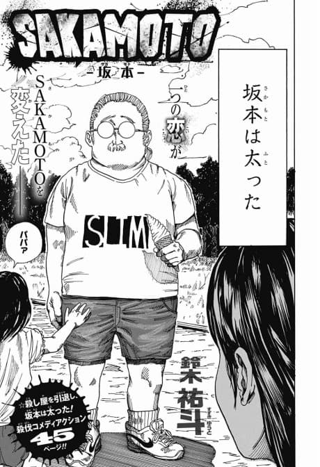Sakamoto