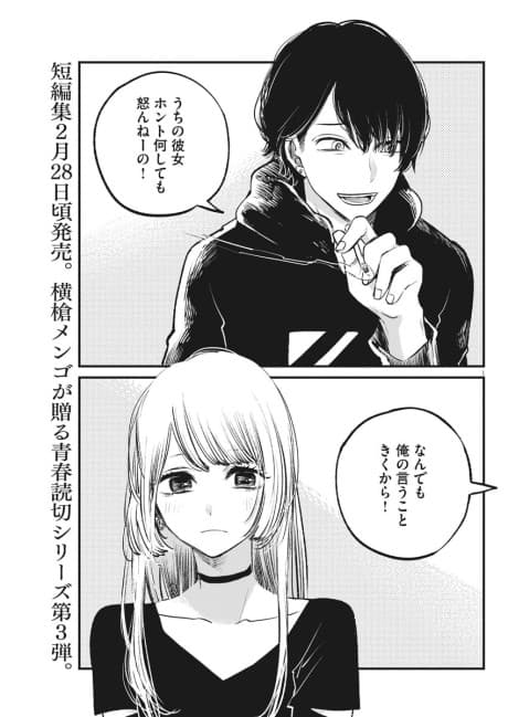 Namu Ami Daisuki