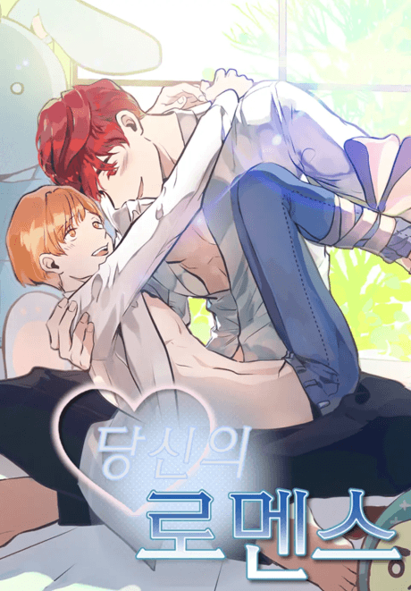 Your Romance