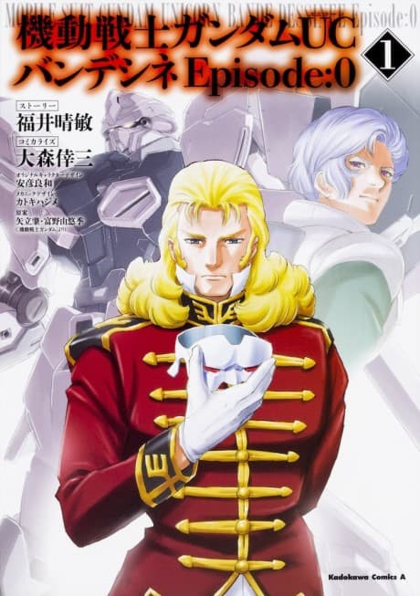 Kidou Senshi Gundam Unicorn: Bande Dessinee - Episode:0
