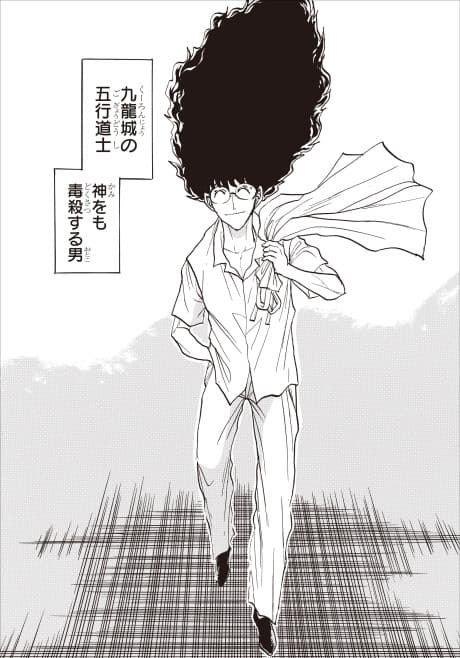 Tetsunabe no Jan! Gogyou-kun no Tanoshii Hong Kong Seikatsu