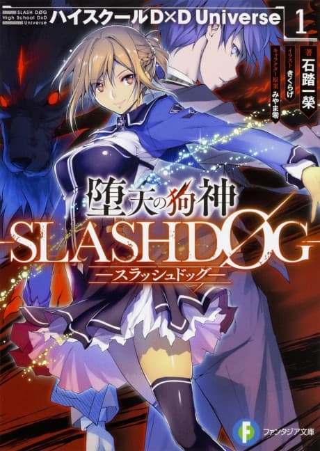 Daten no Inugami: Slash Døg - High School DxD Universe